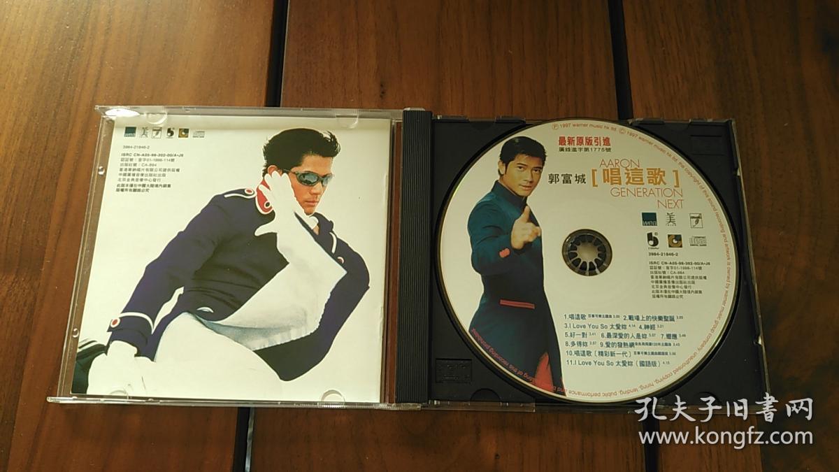 郭富城 唱这歌 早期国内原版引进cd 金典钢印