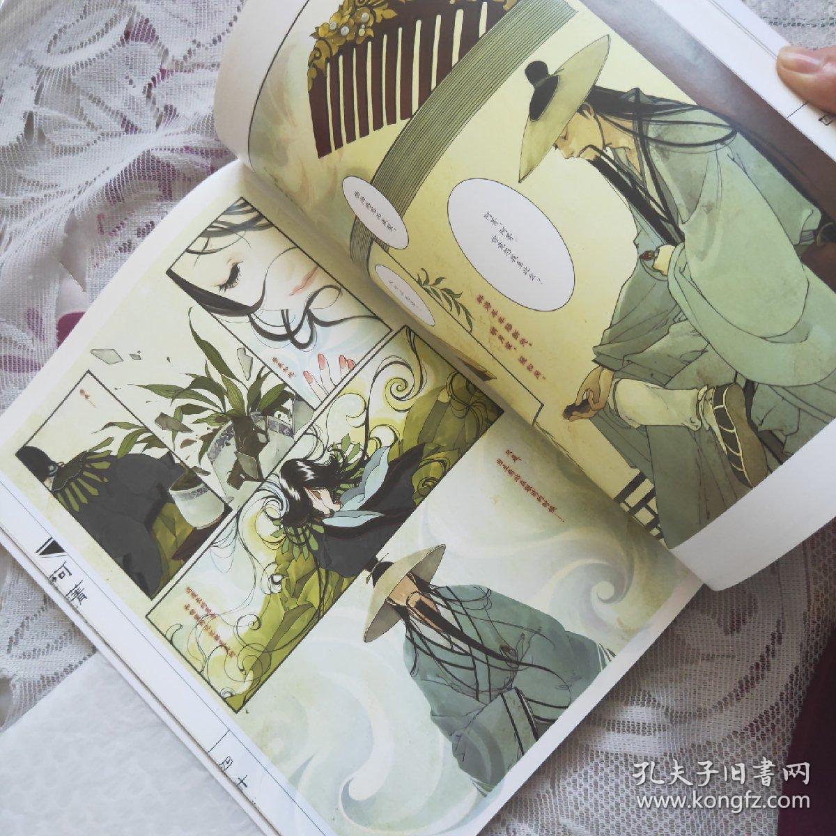 夏达漫画游园惊梦