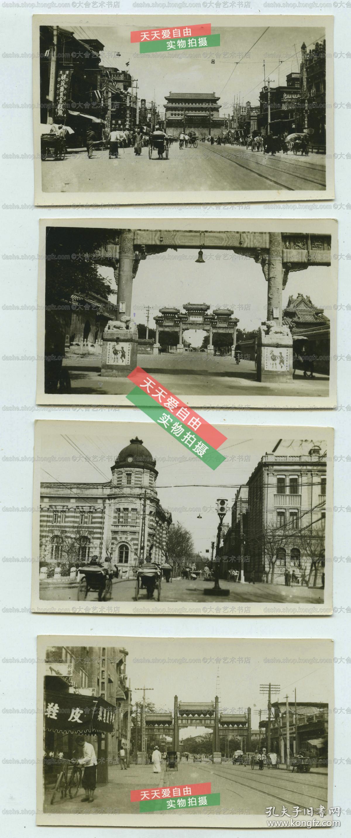 民国北平市街街景老照片一组12张,带原纸套.