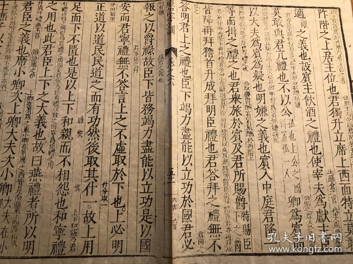 版本独特 古书古籍老书旧书线装书旧纸老纸残书可用作古籍版本留真谱