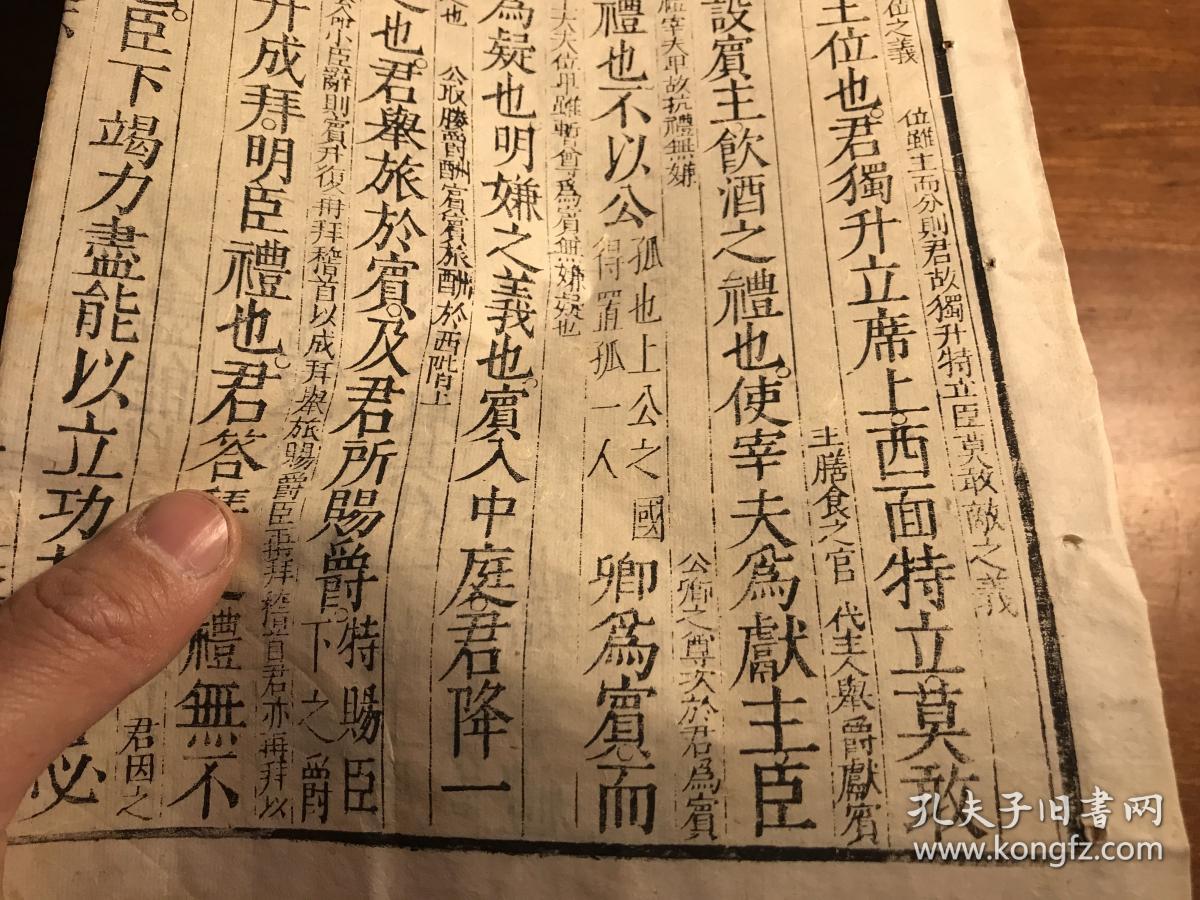 刻工明版书肾病古籍书古籍书口古书黑口白口雕版印刷书籍古书古籍刻工