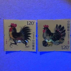 中国邮票 2017-1 丁酉年 四轮生肖鸡年邮票 2全 带荧光