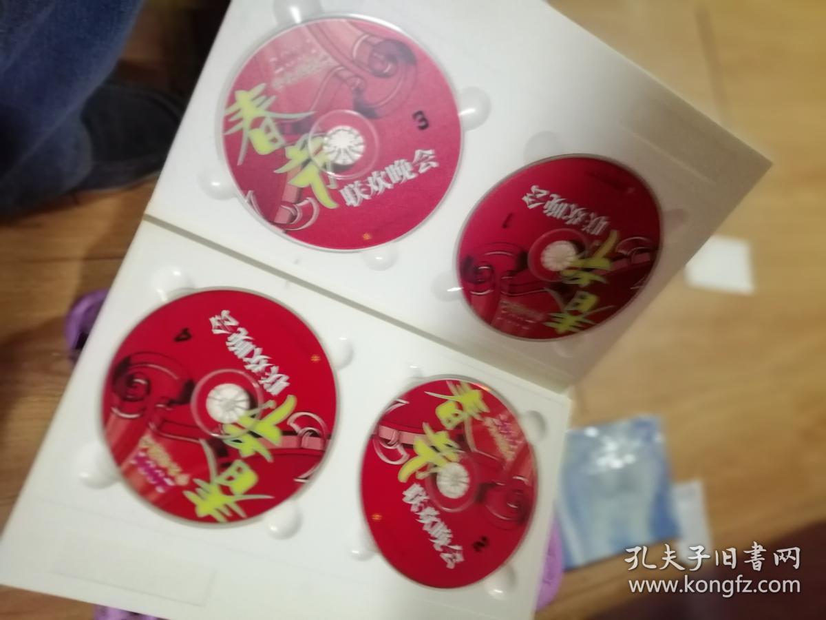 2001春节联欢晚会(4碟装)