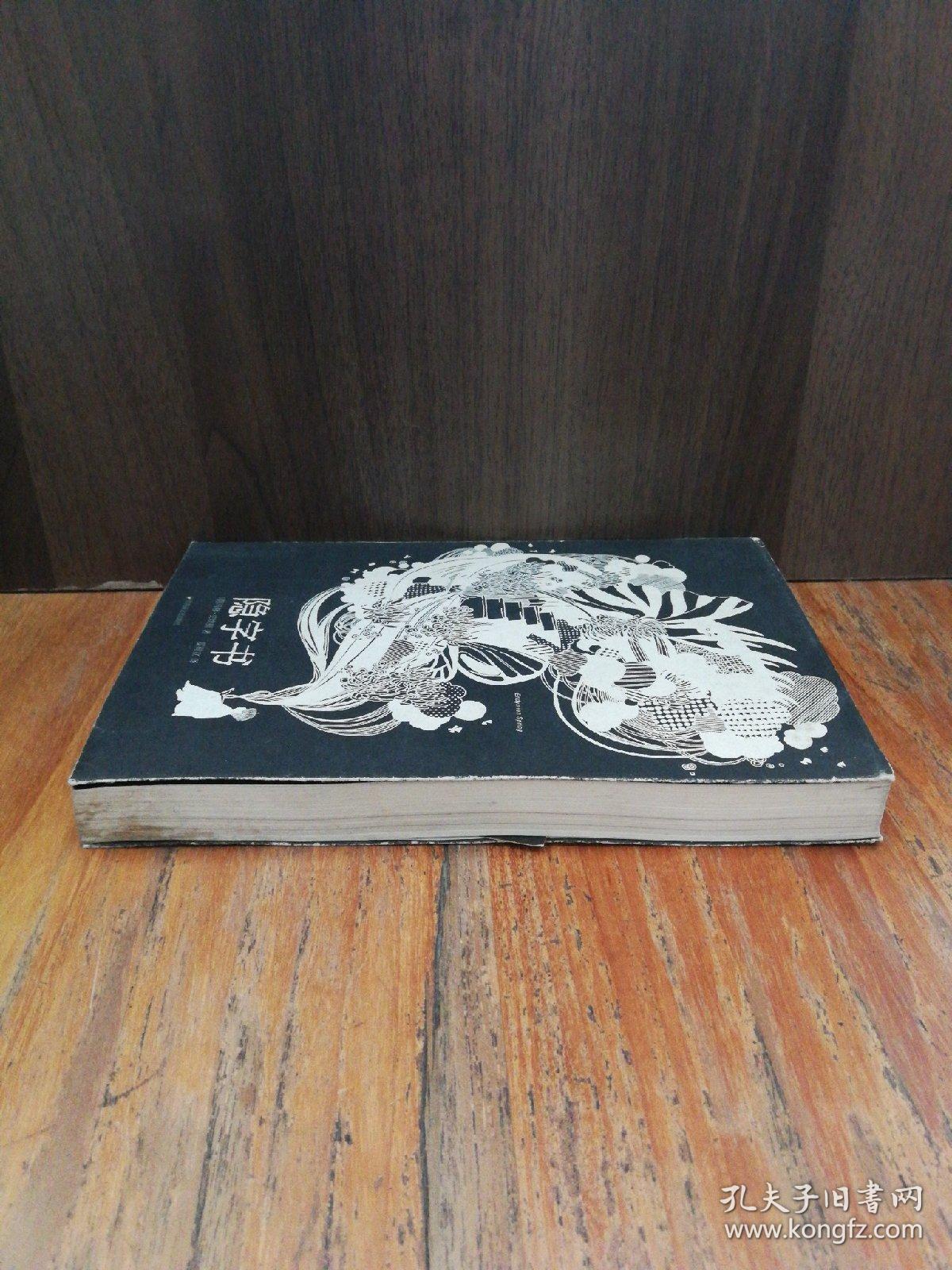 隐字书 百花洲文艺出版社