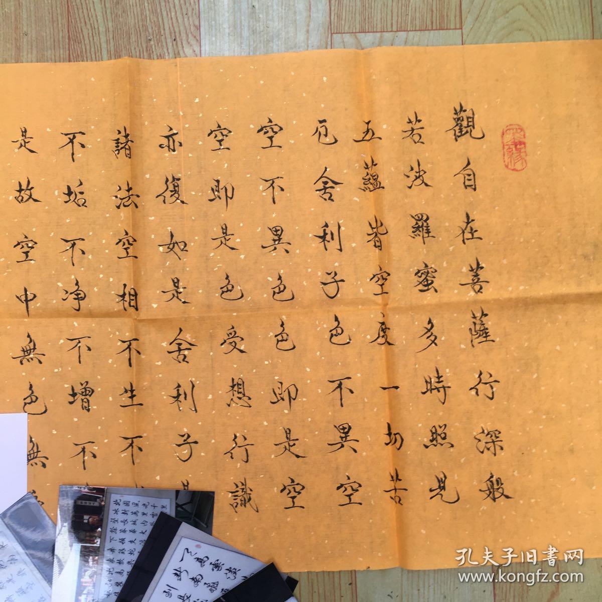 现货速发浦原鑫书法艺术作品一幅实拍图保真带简历7