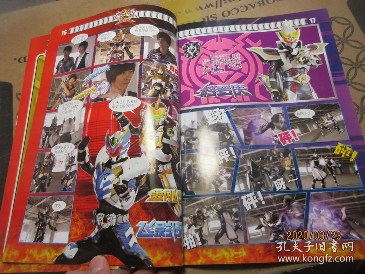 铠甲勇士 刑天 13 7294