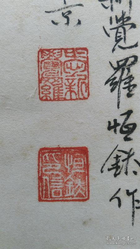 清代皇族书画家爱新觉罗恒钛九十年代原裱山水真迹画面下有修一点画面