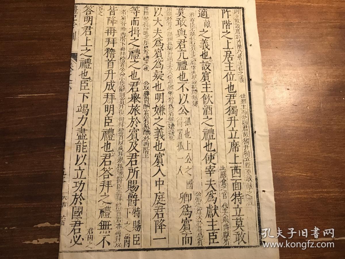 版本独特 古书古籍老书旧书线装书旧纸老纸残书可用作古籍版本留真谱