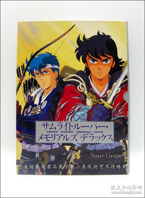 メモリアルズデラックス 豪華紀念画集  鎧甲聖鬪士 / 魔神坛斗士