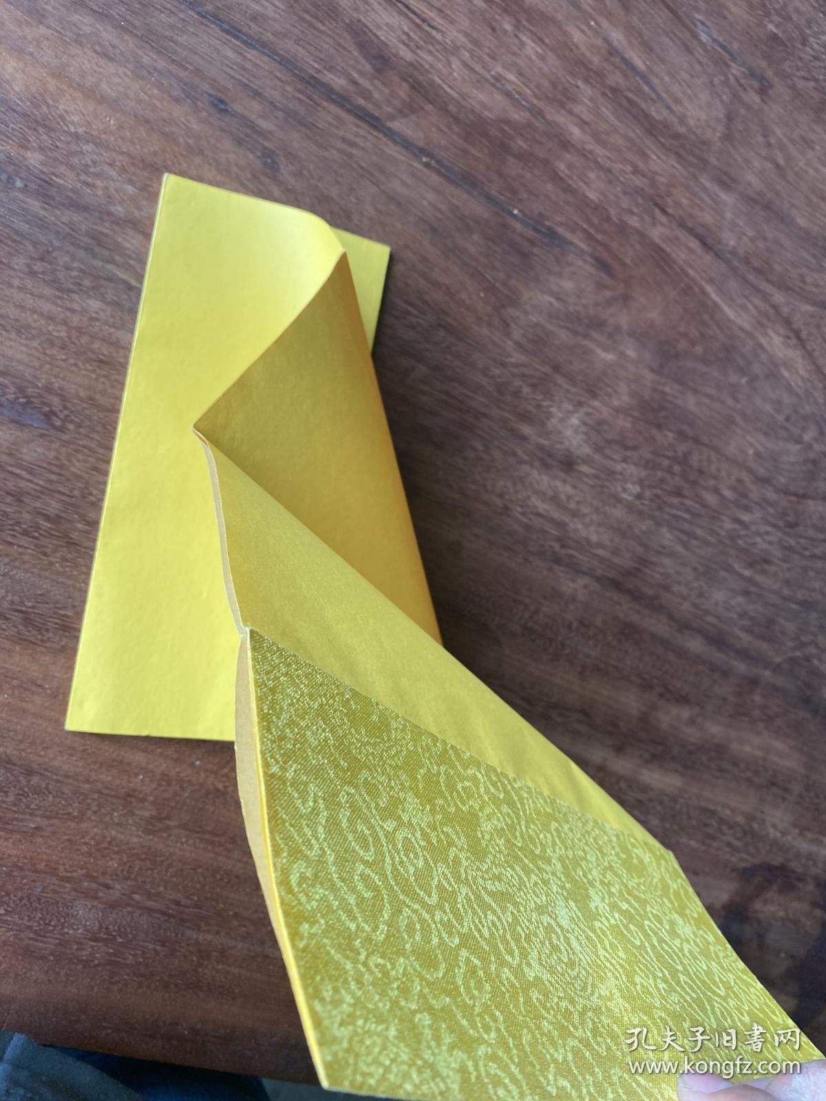 晚清请安折:龙纹黄绫双面黄请安折