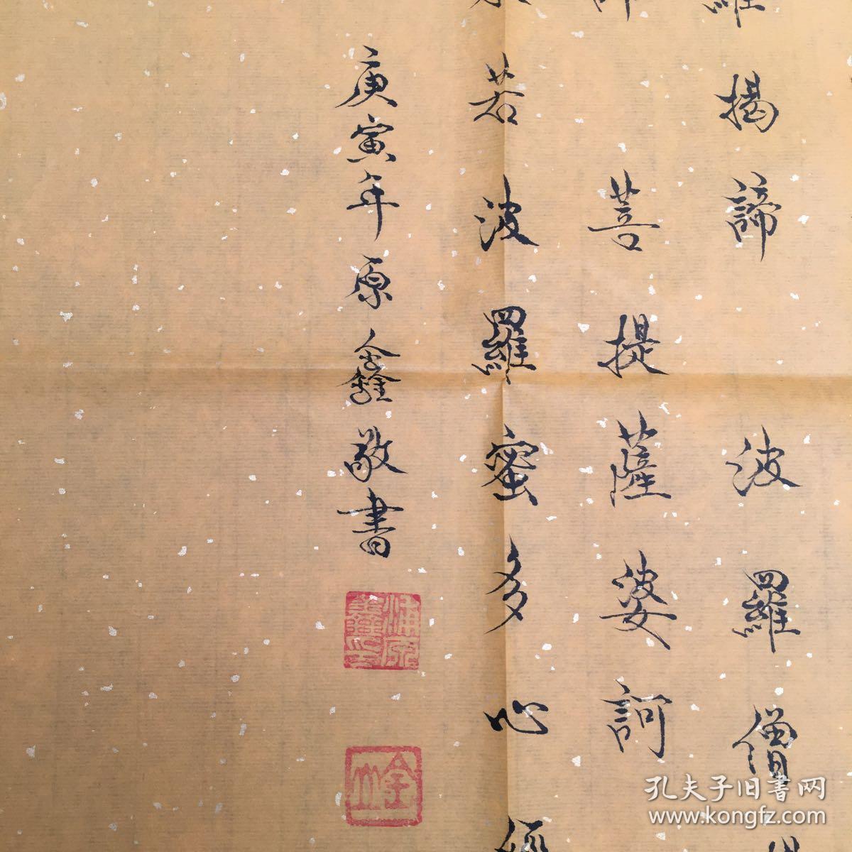 现货速发浦原鑫书法艺术作品一幅实拍图保真带简历7