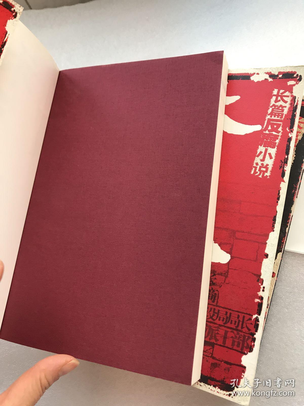 秘书长秘书长2秘书长大结局全三册