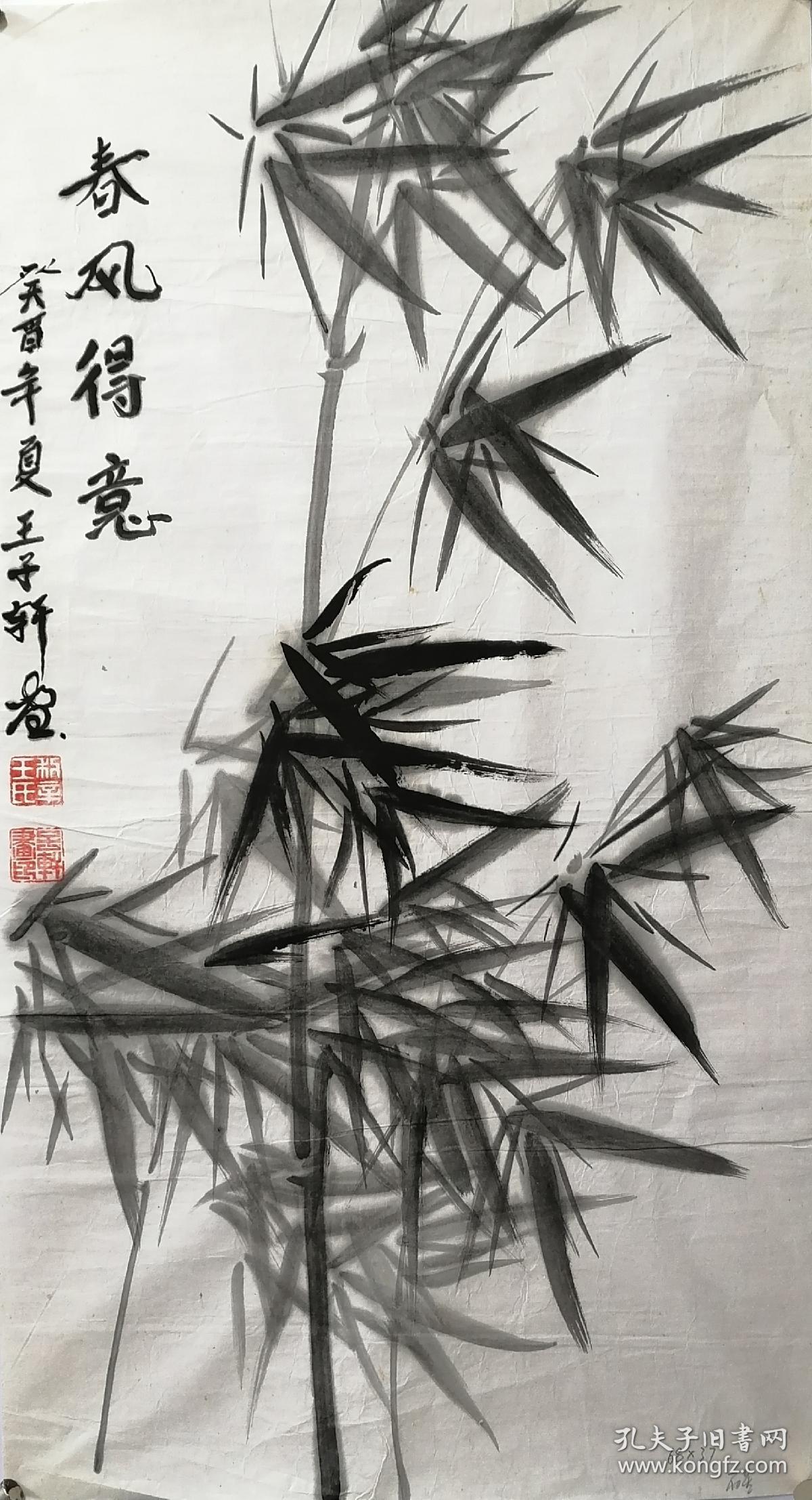 王子轩,安徽著名画家,善长画竹