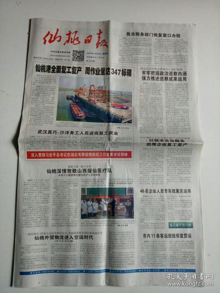 仙桃市人口有多少2020_人口普查