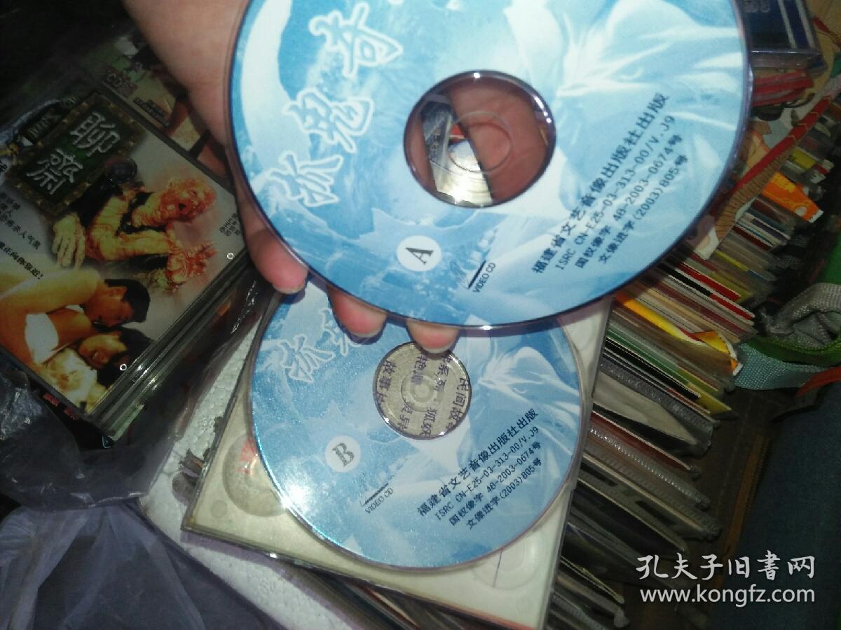 聊斋系列经典电影碟片光盘vcd 2碟 抓鬼奇兵 胡钧刘晓忆夏靖庭