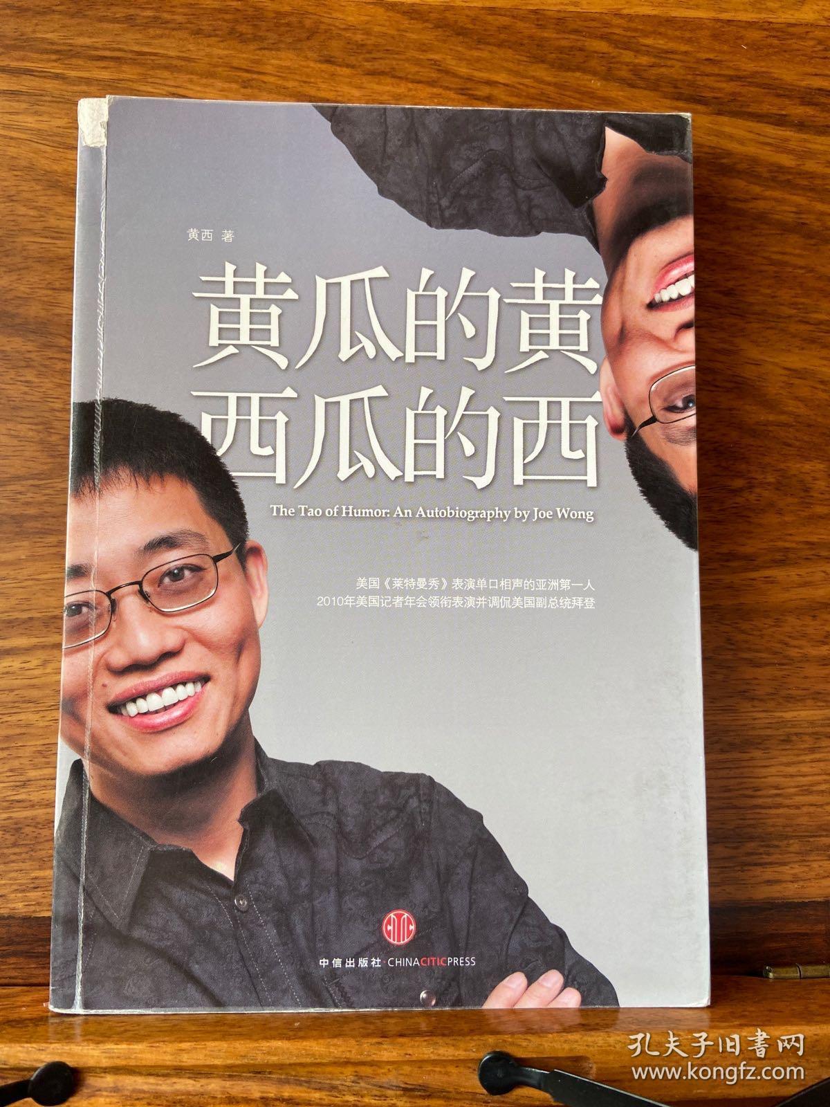 黄瓜的黄,西瓜的西