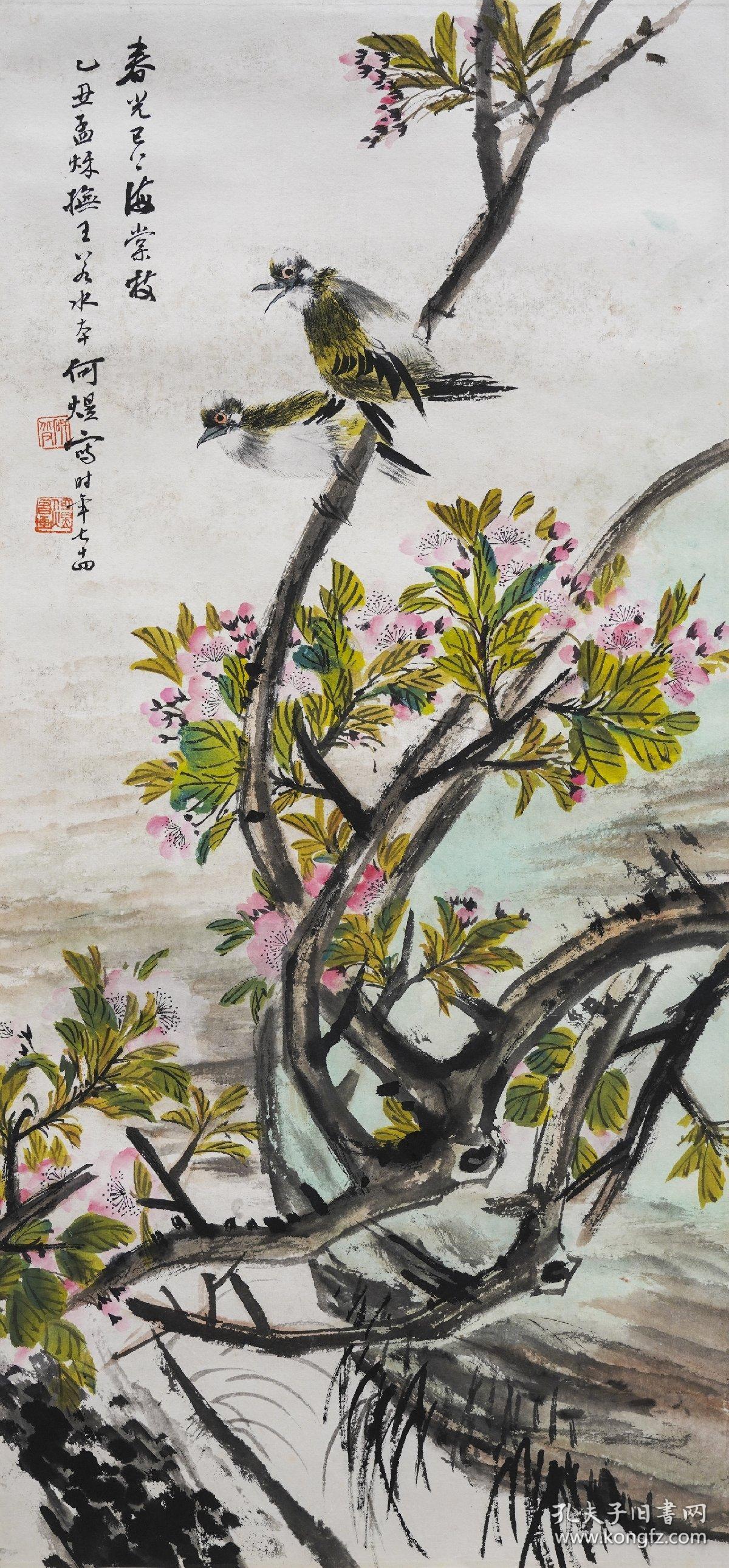 何煜(花鸟真迹)高清拍摄