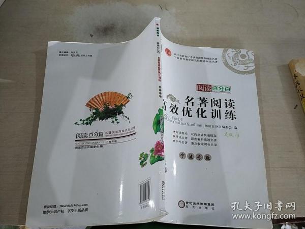 优化训练
