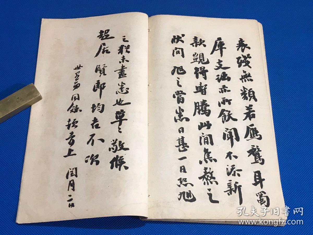 民国影印工部尚书翁同龢书法字帖翁松禅墨迹第四集锦麟卷一册全25715