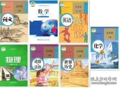 安徽省宿州地区适用 初三9九年级上册教科书全套7本教材课本教科书人教版语文英语化学道德与法制历史 数学是北师版物理沪科版初三9九年级上册课本教材 教科书全套语文数学英语物理化学九年级上册全套7本 拍前看好版本 暑期补习 复习补课救急用不适合收藏 孔夫子旧书网