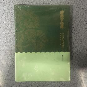 骑鹤下扬州 未拆封