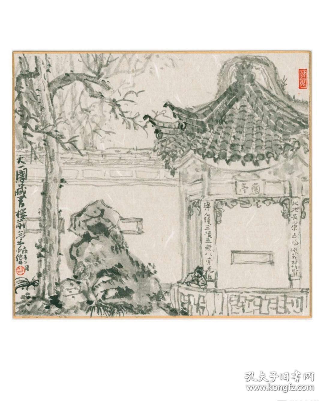独立画家 邵忠伟写生山水《天一阁,作品得自书画家本人,保真.