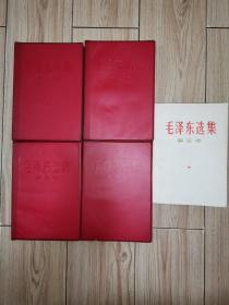 毛泽东选集 第一、二、三、四、五卷， 全5卷（前4卷红塑料皮）（前4卷1968年12月上海印 第5卷1977年1印 内页干净品相好）版本信息见图