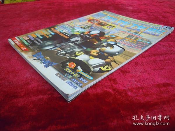 电脑游戏攻略杂志推荐，(电脑游戏攻略杂志最后一期)