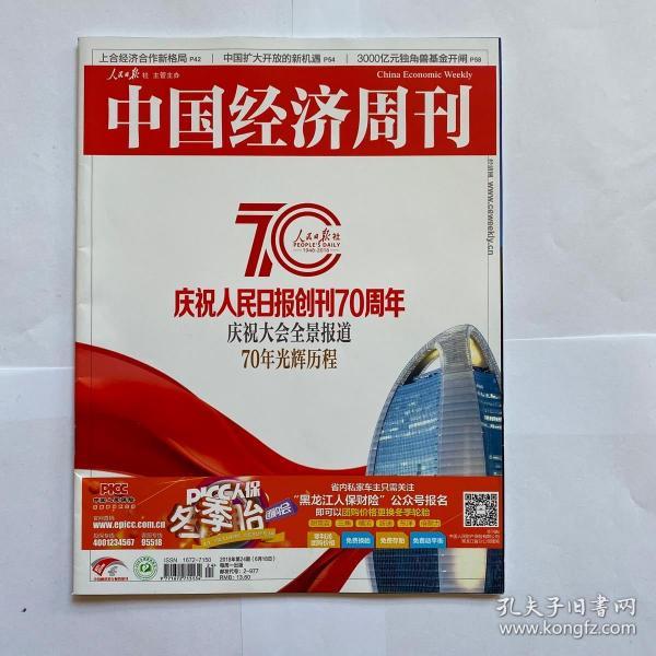 经济日报出版社在哪里(经济日报纸质版在哪里买)