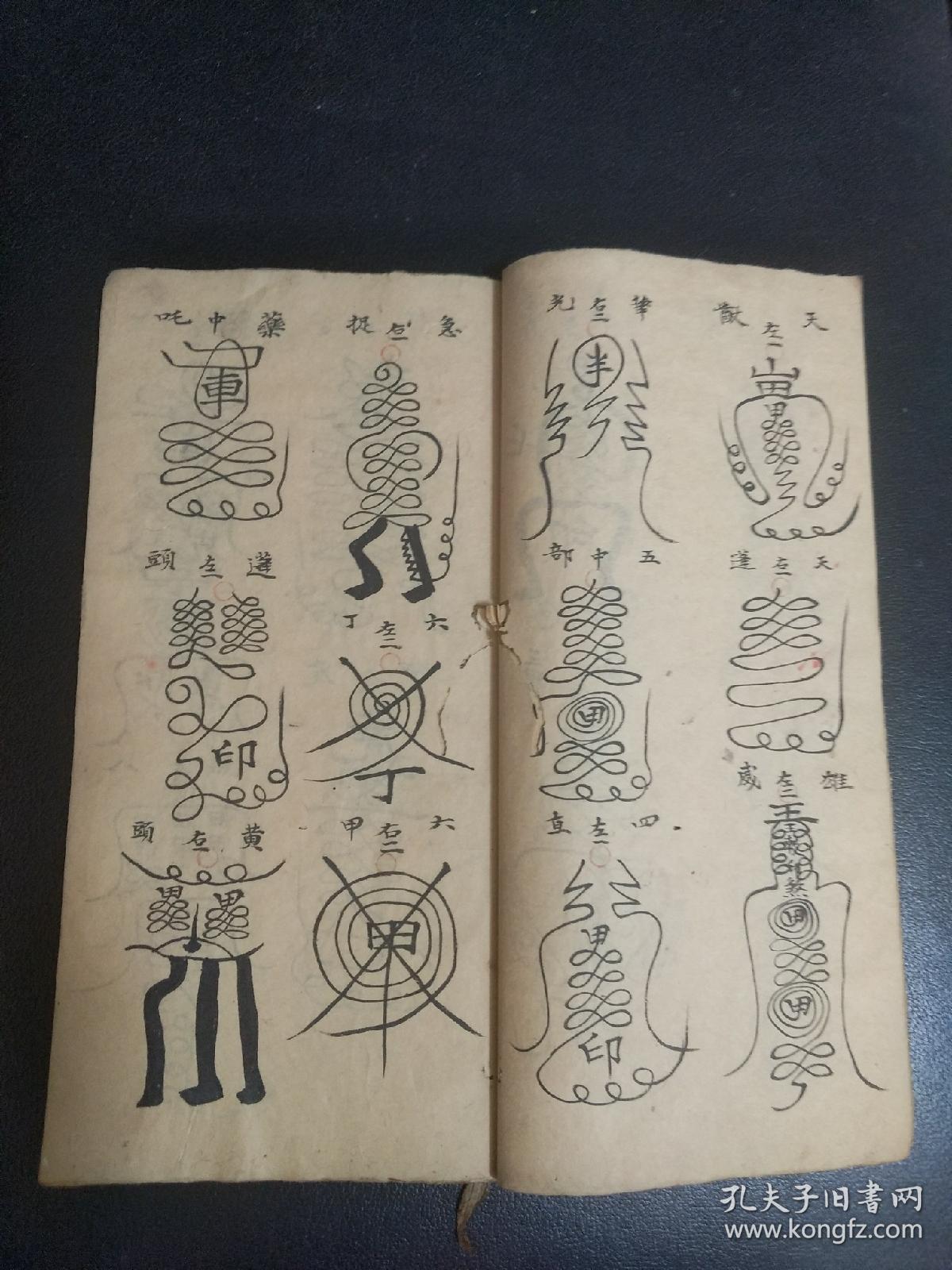 b1094闾山放兵招财安大营备旨新正放兵牒式每日神佛去来时辰境社师坛