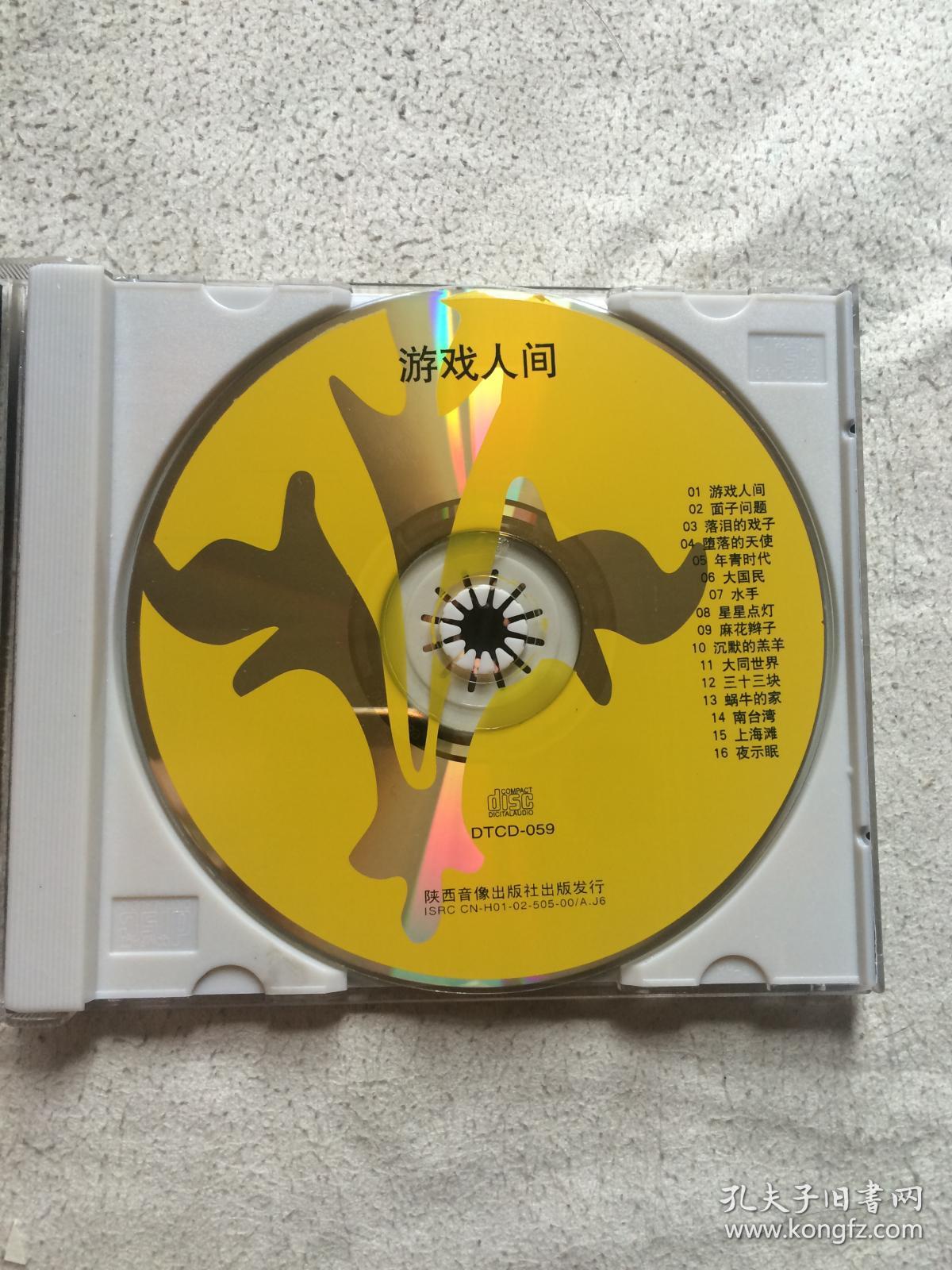 堕落的天使,年轻时代,水手,星星点灯,麻花辫子,沉默的羔羊,三十三块