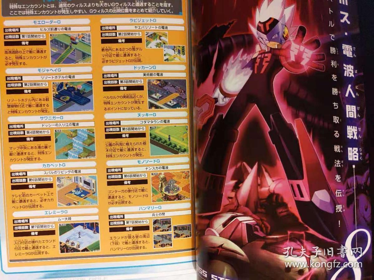 70以上 流星 の ロックマン 2 コマンド Saesipapictvx1 70以上 流星 の ロックマン 2 コマンド Saesipapictvx1
