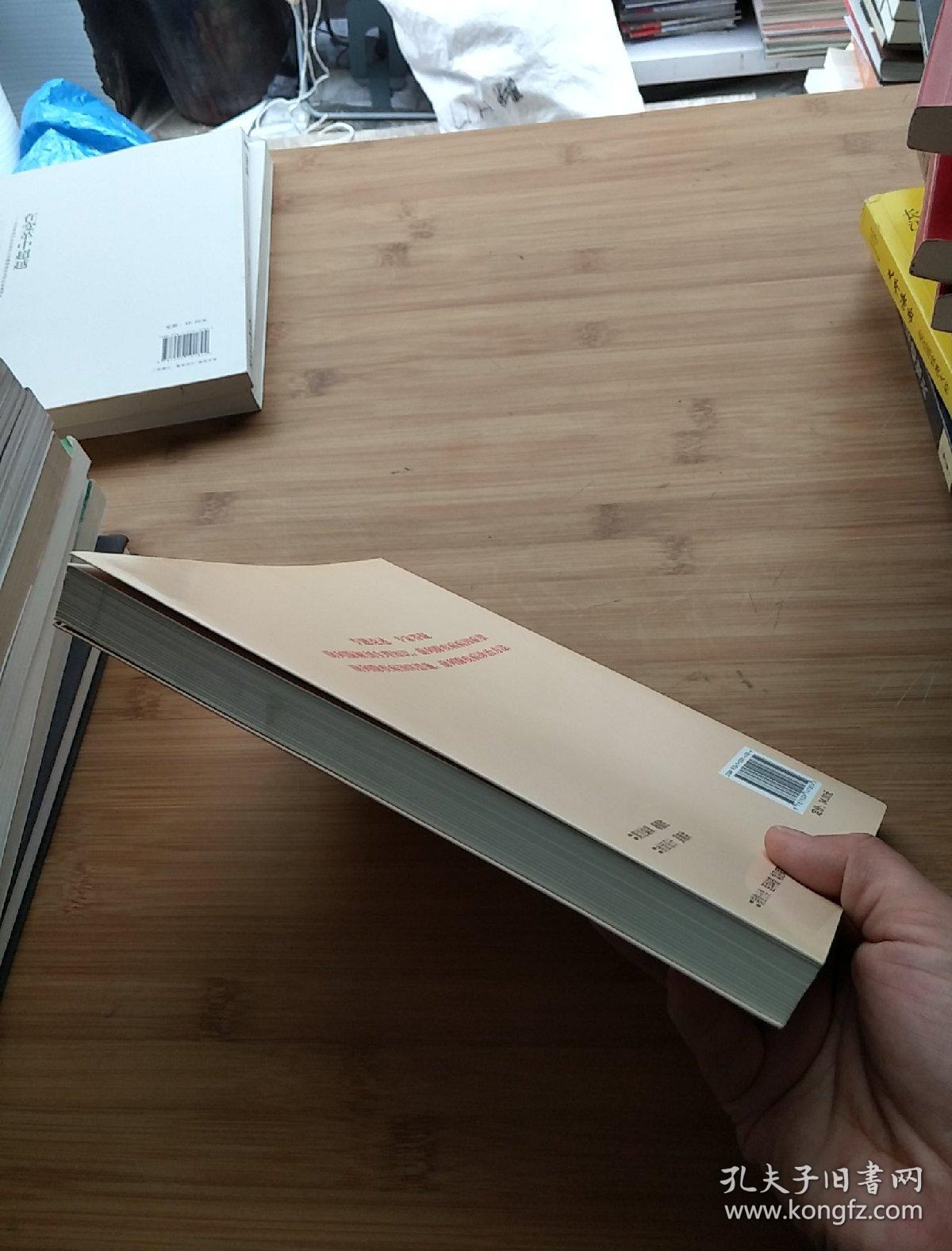 前列腺疾病防治专家谈(第2版)_马全福,陈燕 编_孔夫子旧书网