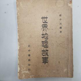 【戴介民】简介资料_戴介民代表作品_戴介民的书籍