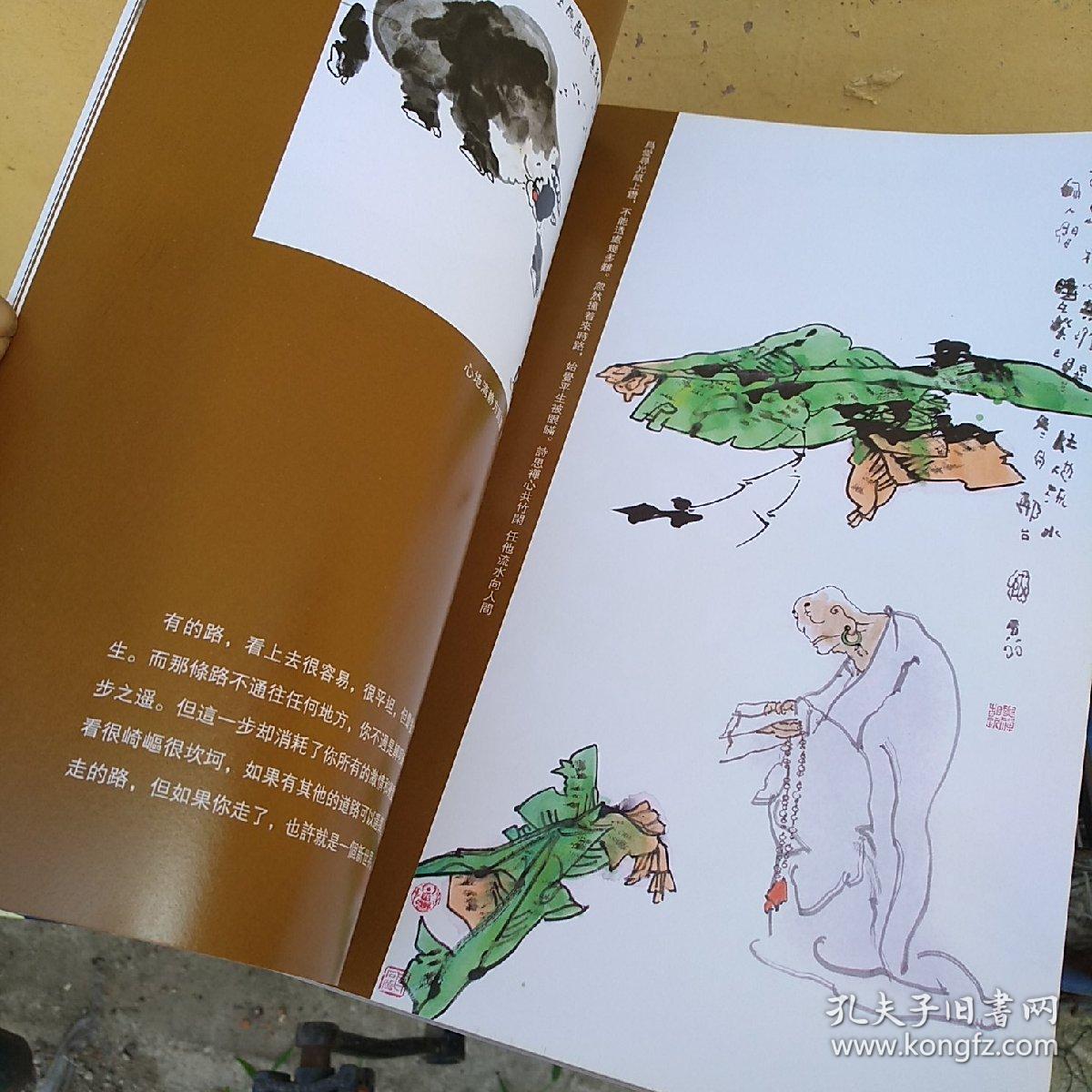 国磊禅宗书画作品典藏