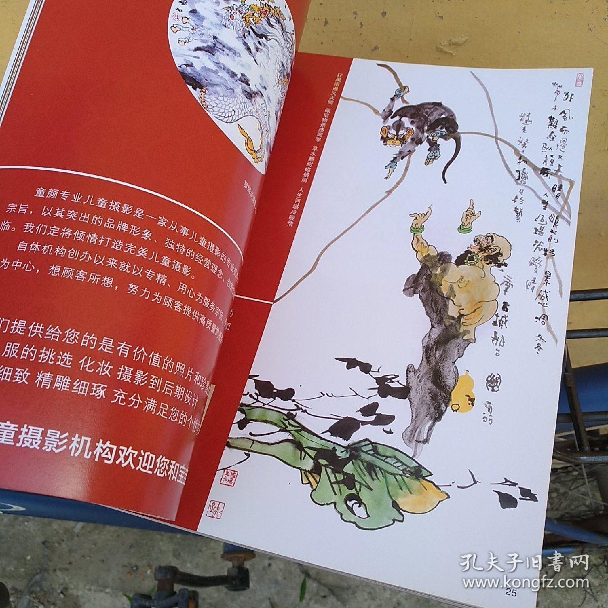 国磊禅宗书画作品典藏