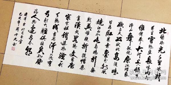 中国书法家协会会员周荣光老师手写真迹小六尺书法作品【沁园春雪】