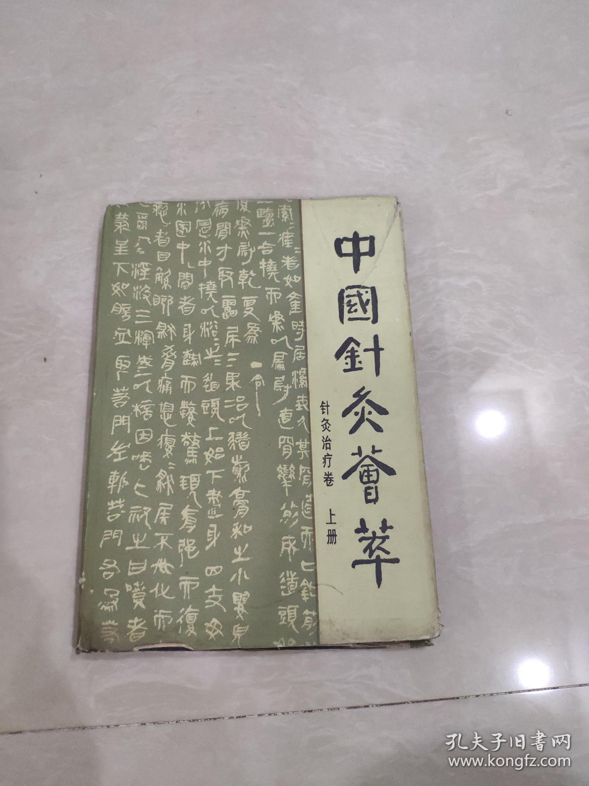 主编,副主编.盛灿若,编者,张伯顺.等_孔夫子旧书网