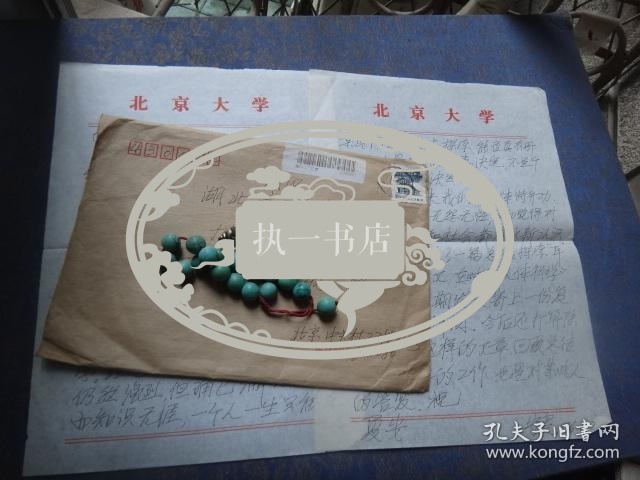 北京大学生命科学学院生物学教授陈守良信札 1通2页带封 孔夫子旧书网