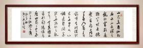 【保真】中书协会员、国展名家吴秀峰作品：刘禹锡《陋室铭》