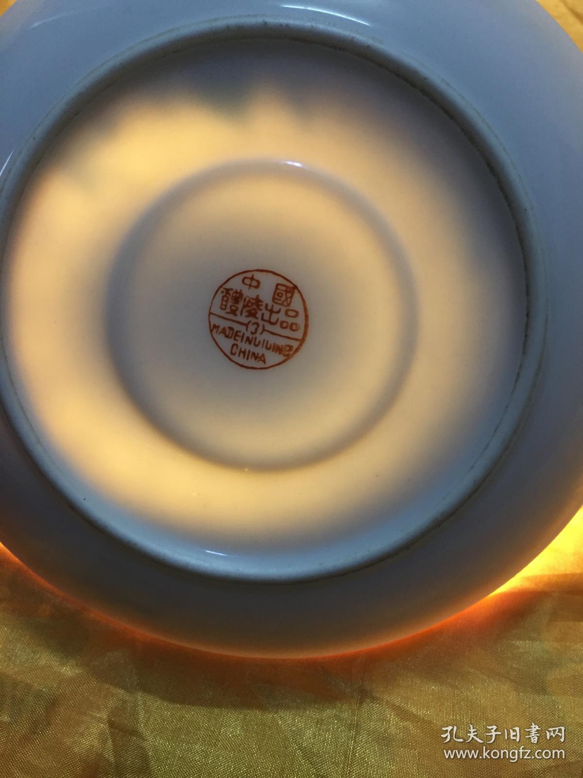 瓷器20 中国醴陵出品 瓷碟 通透细腻 一只 口径底径高14*9*1.9cm