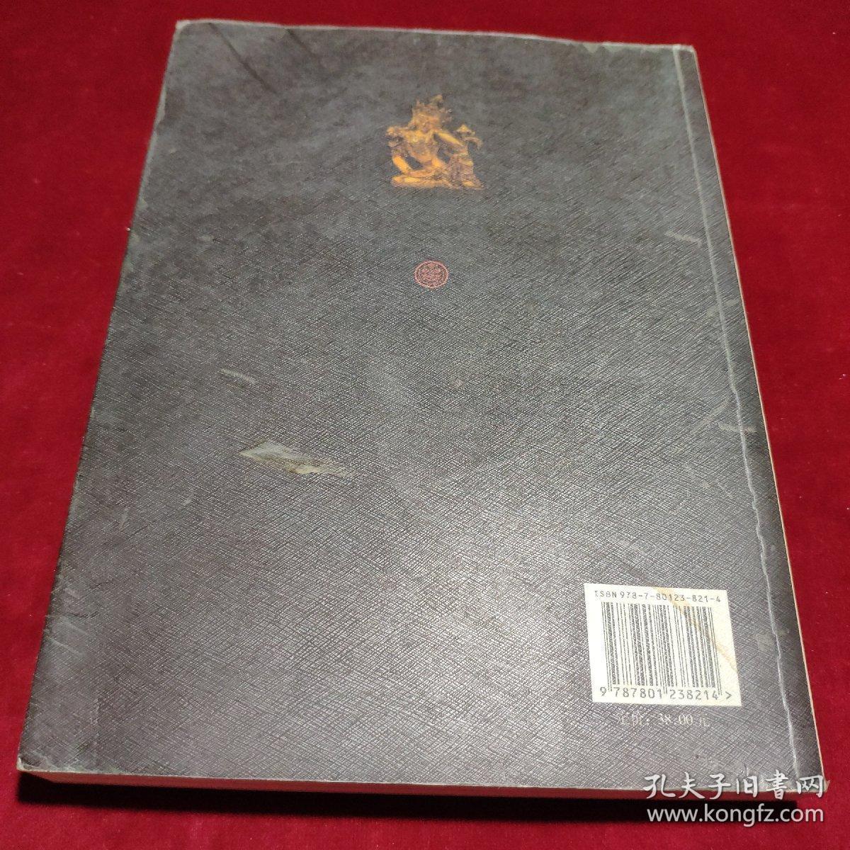 金刚密乘大圆满:突破轮回之道_丹贝旺旭仁波切 著;慈诚达瓦 译_孔夫子