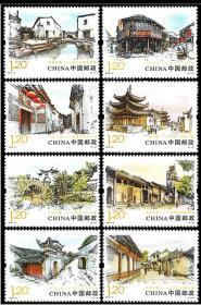 中国邮票 2013-12 中国古镇一 8全