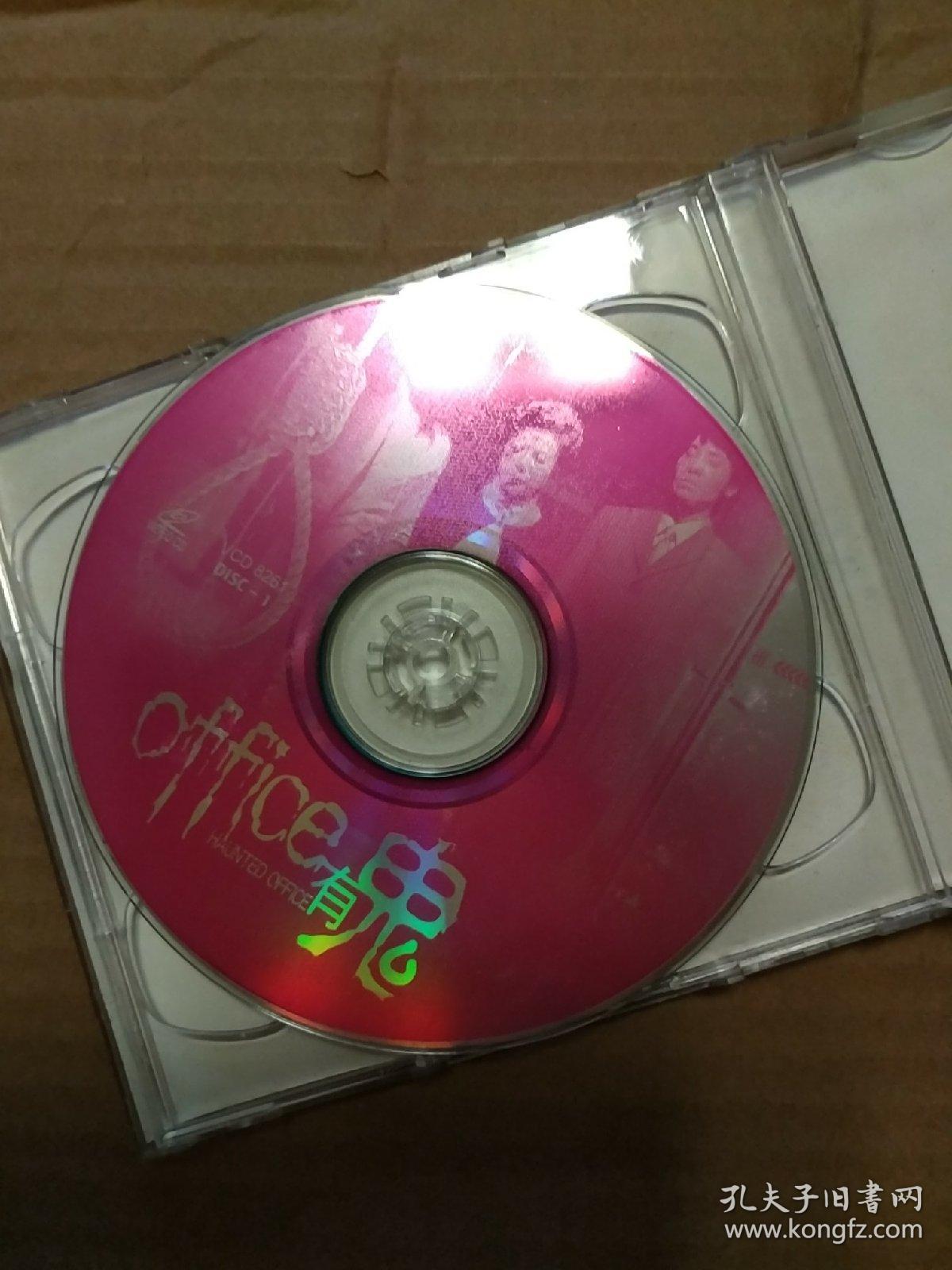 电影vcd《office有鬼》(莫文蔚,陈小春,舒淇,郑伊健,冯德伦等主演)