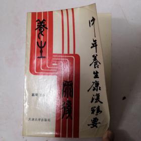 00八五品金文文化传播山东省菏泽市金文旧书店孔令谦  编