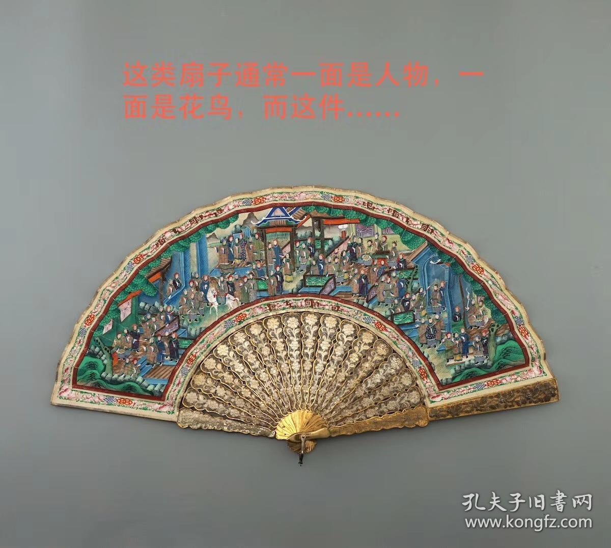 晚清十三行饰银花丝折扇 带原盒 扇与盒均结构完好 扇子 双面都是人物场景较少见 详细见图标注 西洋银器 珠宝首饰 奢侈品 钻戒 项链 胸针 香炉 香道 冷兵器 日本刀 纳粹刀 西洋刀剑 埃尔金 百达翡丽 萧邦 江诗丹顿 爱彼 浪琴 卡地亚 西铁城 Lv路易威登 古弛 古琦