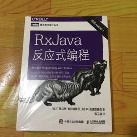 RxJava反应式编程