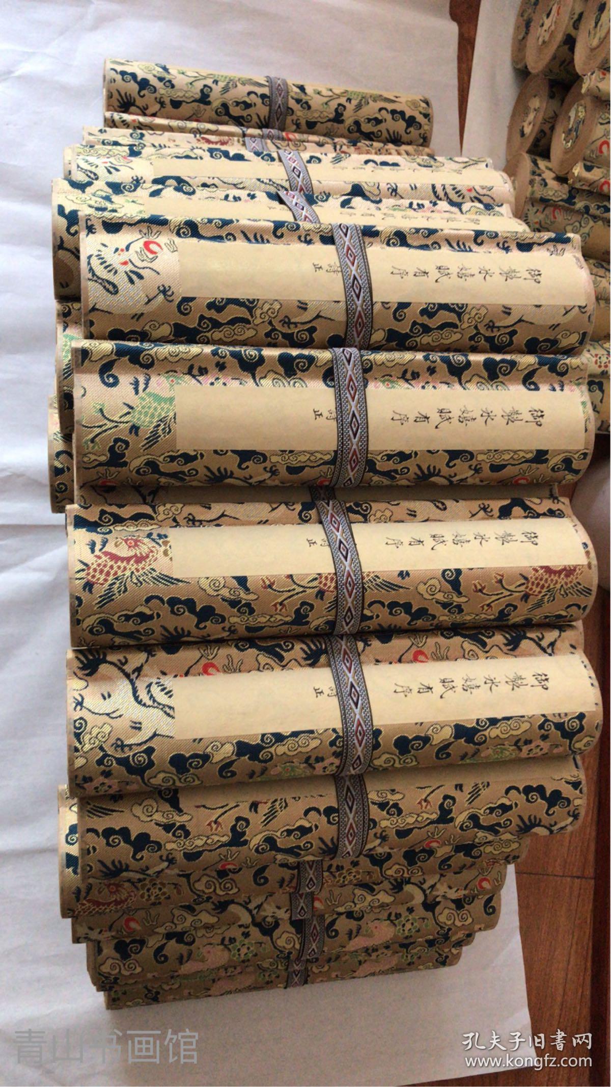 梁诗正御制冰嬉赋有序纸本大小2393122厘米丝绸覆背高档装裱装裱成品