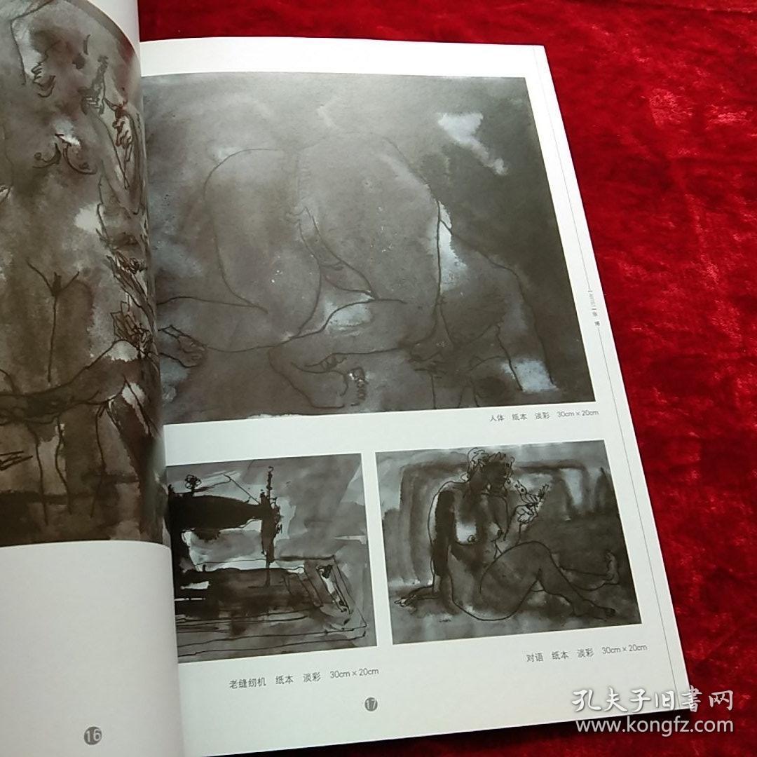 21世纪中国美术家(张博)