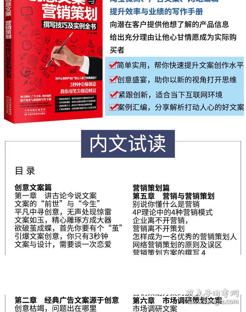 正版】3本零基础玩转短视频+创意文案营销策划+新媒体运营zs 市场营销学管理轻松玩赚自媒体引流变现企业营销推广新手从业指南书籍